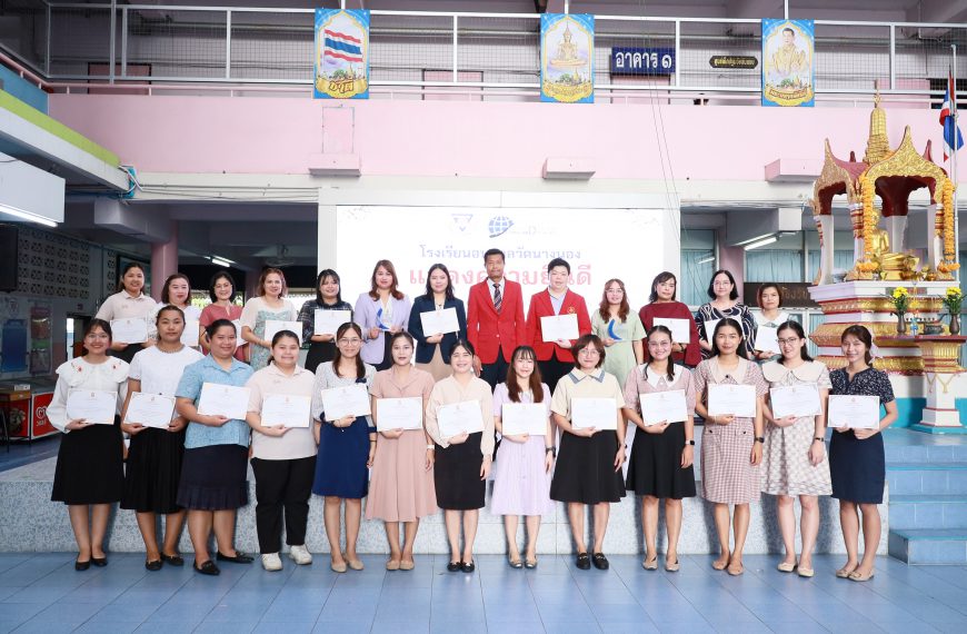 มอบโล่เชิดชูเกียรติ และประกาศเกียรติคุณบัตรการนำเสนอผลงานการปฏิบัติมอบโล่เชิดชูเกียรติ และประกาศเกีย&hellip;