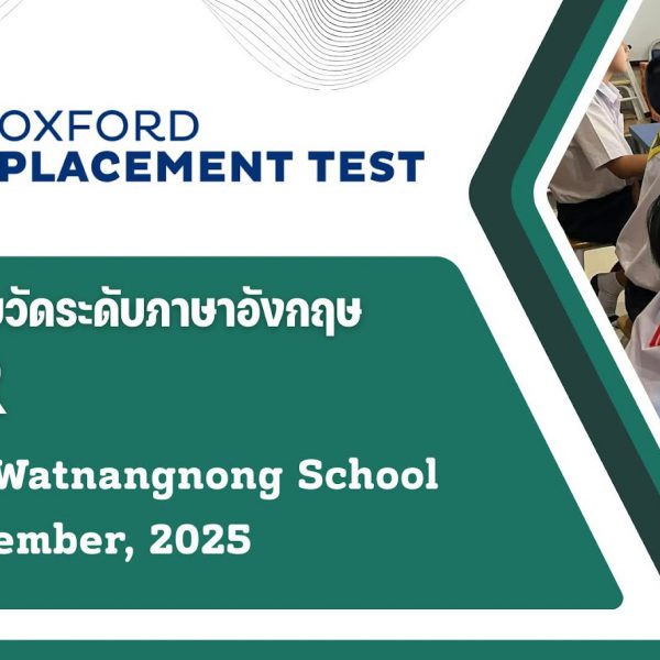 ดำเนินการจัดสอบ Oxford CEFR Test ให้กับนักเรียนกลุ่ม EIS ระดับชั้นประถมศึกษาปีที่ 4-6 และคุณครูกลุ่ม…