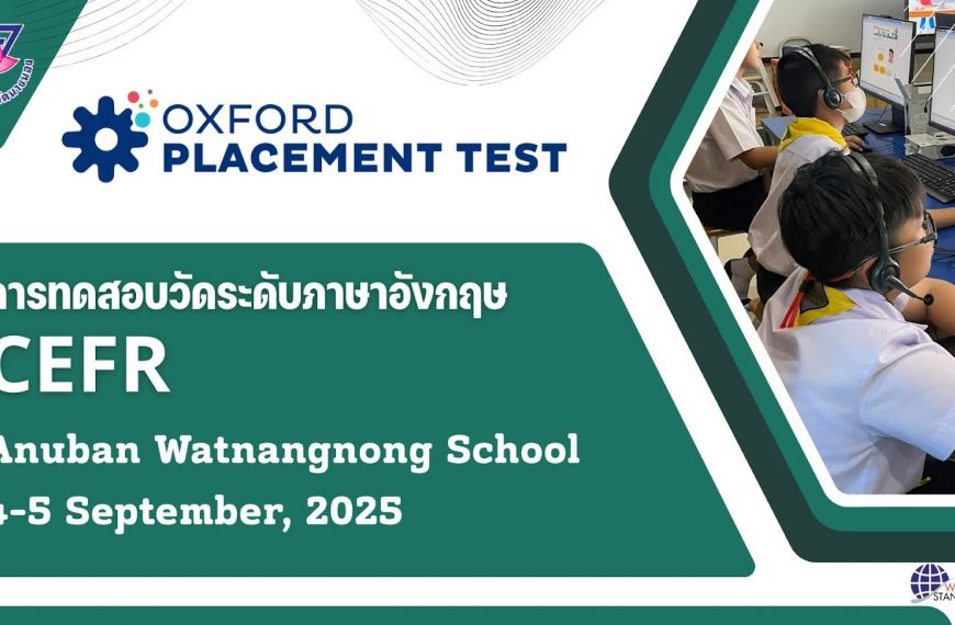 ดำเนินการจัดสอบ Oxford CEFR Test ให้กับนักเรียนกลุ่ม EIS ระดับชั้นประถมศึกษาปีที่ 4-6 และคุณครูกลุ่ม&hellip;