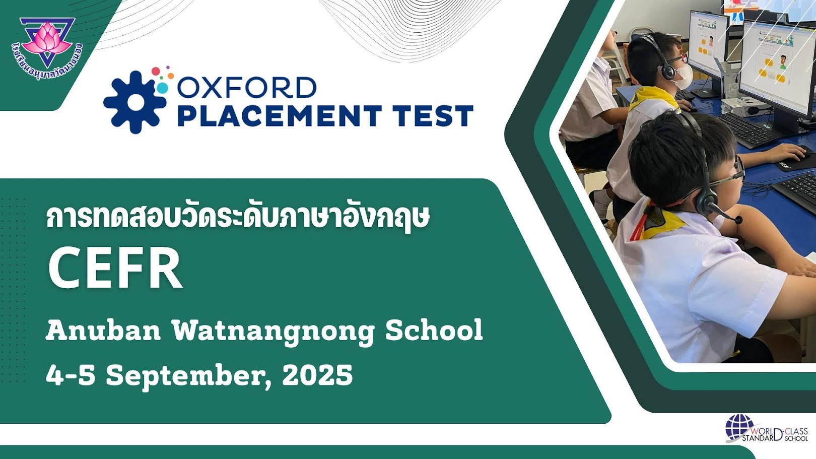 ดำเนินการจัดสอบ Oxford CEFR Test ให้กับนักเรียนกลุ่ม EIS ระดับชั้นประถมศึกษาปีที่ 4-6 และคุณครูกลุ่ม…