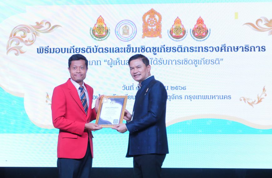เข้าร่วมการประชุมสรุปผลโครงการ “เสริมสร้างความเข้มแข็ง 1 อำเภอ/เขต 1 โรงเรียนคุณภาพ” ในพื้นที่กรุงเท…