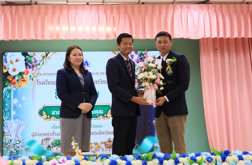 ผู้บริหาร และคณะครูโรงเรียนอนุบาลวัดนางนอง ร่วมแสดงความยินดีกับ นายกวี รักษ์พลอริยคุณ เนื่องในโอกาสย…
