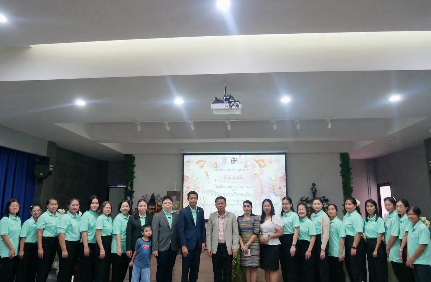 กลุ่มงานปฐมวัยโรงเรียนอนุบาลวัดนางนอง ศึกษาดูงานโรงเรียนต้นแบบการศึกษาปฐมวัย ณ โรงเรียนอนุบาลสมุทรสง…