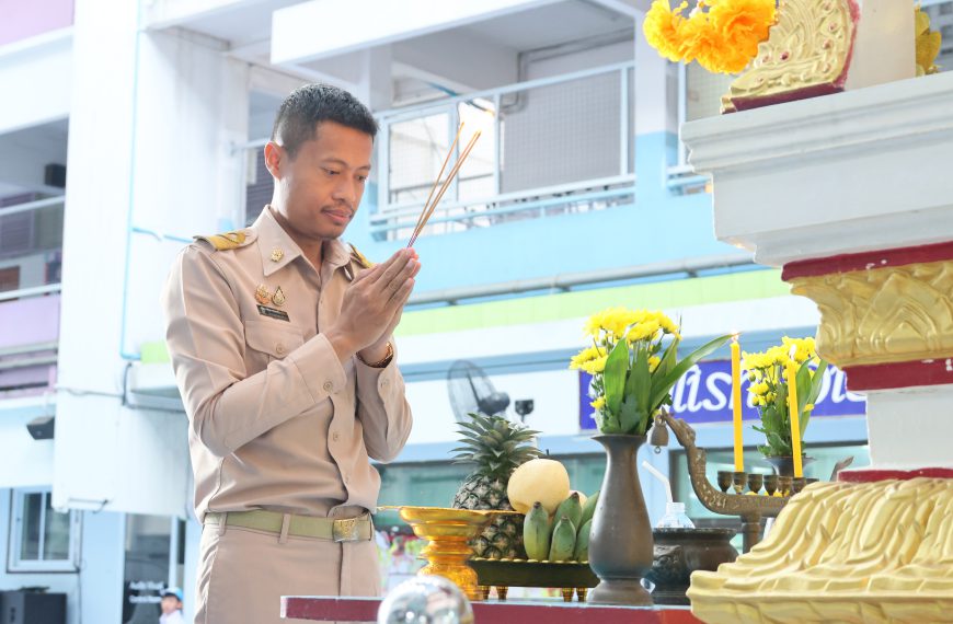 สักการะสิ่งศักดิ์สิทธิ์ประจำโรงเรียน