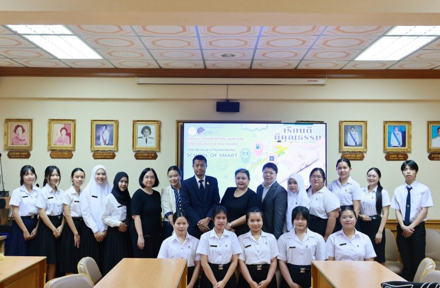 ปฐมนิเทศนักศึกษาฝึกประสบการณ์วิชาชีพครู จากมหาวิทยาลัยราชภัฏบ้านสมเด็จเจ้าพระยา