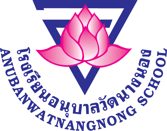 โรงเรียนอนุบาลวัดนางนอง