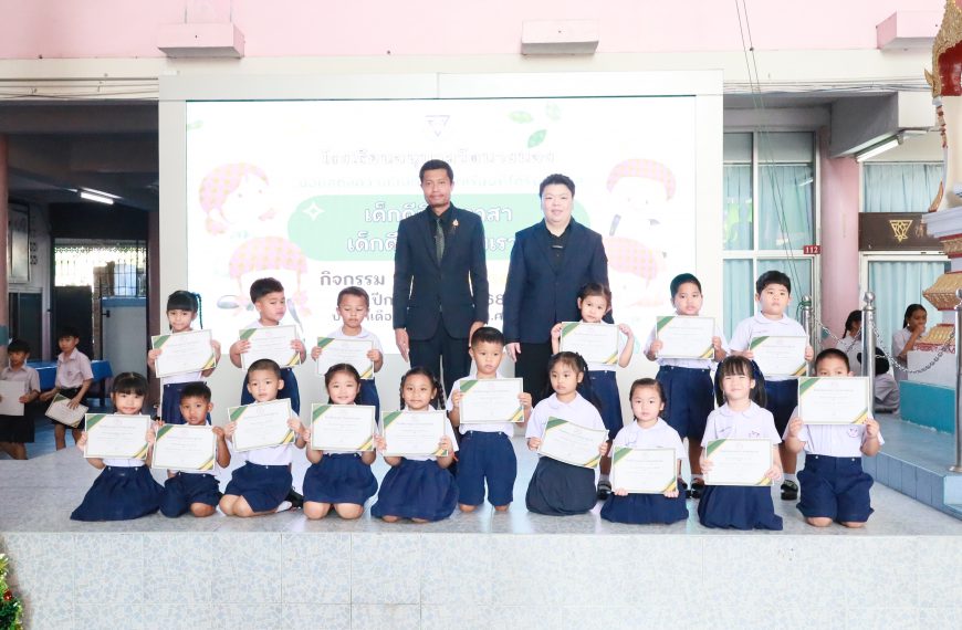 กิจกรรมเด็กด็กดีศรีนางนอง