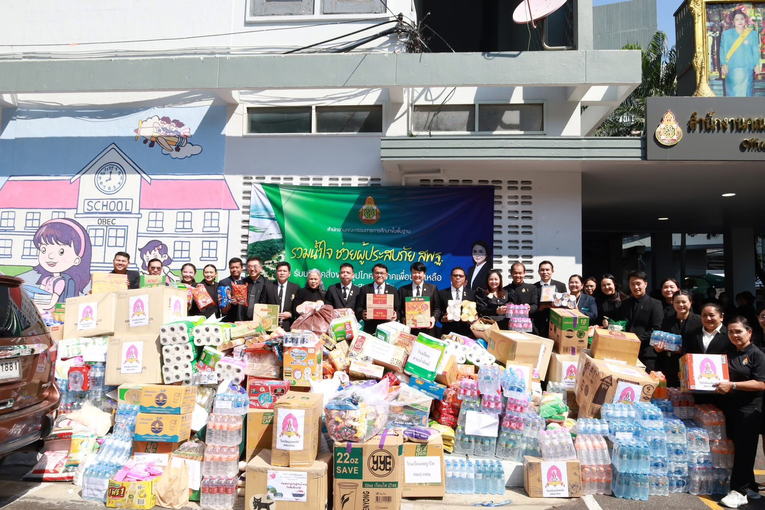 กิจกรรม สพฐ. ปล่อยคาราวานรวมน้ำใจ ช่วยเหลือผู้ประสบภัยภาคใต้