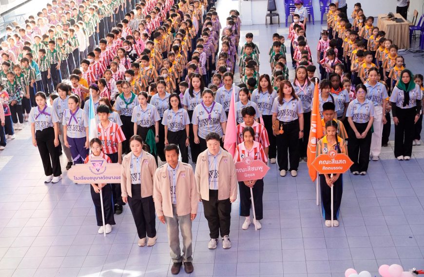 โรงเรียนอนุบาลวัดนางนอง จัดการแข่งขันกีฬาภายใน “อ.ว.น.เกมส์ 2026” เนื่องในโอกาสวันเด็กแห&hellip;