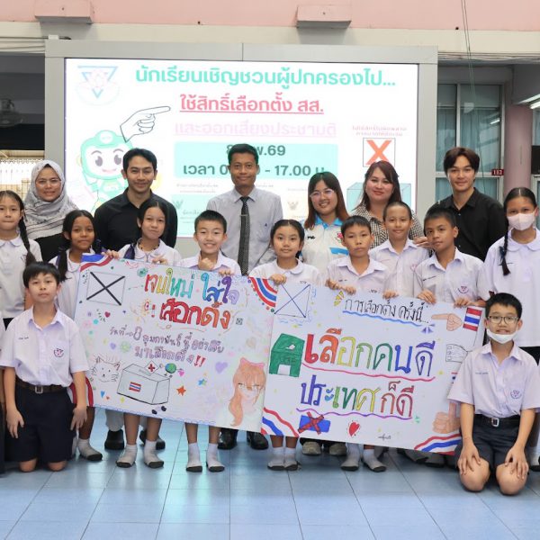 โรงเรียนอนุบาลวัดนางนอง นำนักเรียนชั้นประถมศึกษาปีที่ 5 เข้าร่วมกิจกรรมรณรงค์และประชาสัมพันธ์การเลือ…