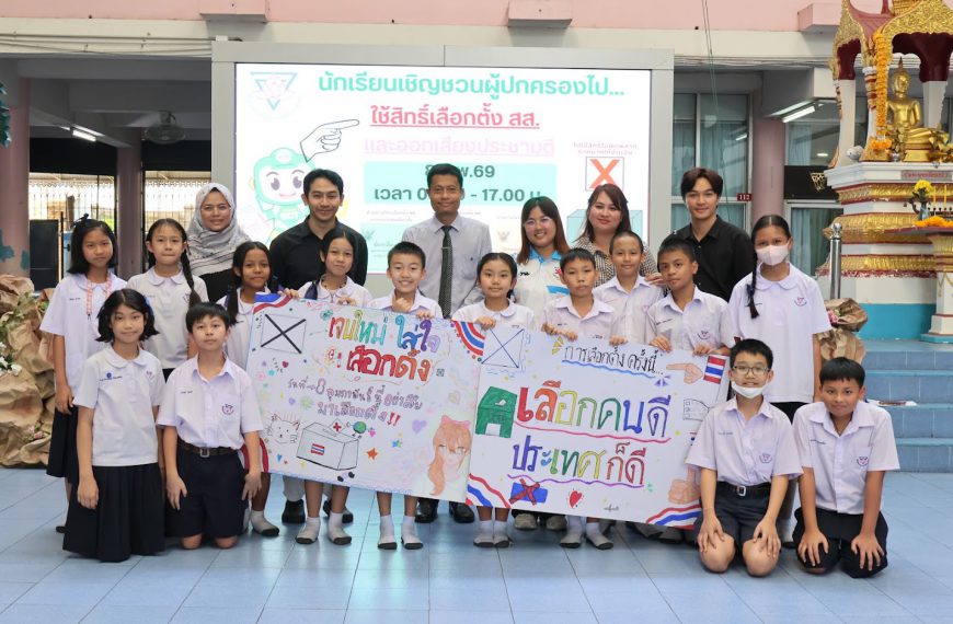 โรงเรียนอนุบาลวัดนางนอง นำนักเรียนชั้นประถมศึกษาปีที่ 5 เข้าร่วมกิจกรรมรณรงค์และประชาสัมพันธ์การเลือ&hellip;