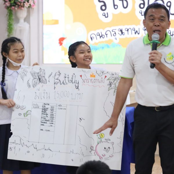 โรงเรียนอนุบาลวัดนางนอง ร่วมกับ สำนักงานเขตจอมทองกิจกรรมรู้เก็บ รู้ใช้ คนกรุงเทพ ชีวิตมั่นคง