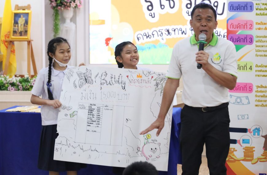 โรงเรียนอนุบาลวัดนางนอง ร่วมกับ สำนักงานเขตจอมทองกิจกรรมรู้เก็บ รู้ใช้ คนกรุงเทพ ชีวิตมั่นคง