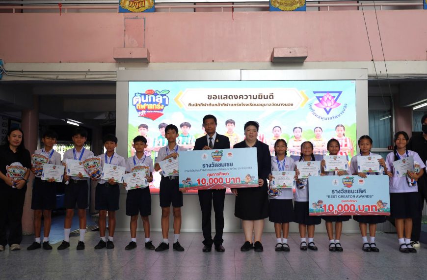 พิธีมอบเกียรติบัตรให้แก่นักเรียน และครูผู้ฝึกซ้อมการแข่งขัน “ต้นกล้ากีฬาแกร่ง”