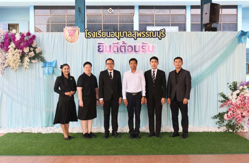 การประชุมคณะอนุกรรมการสมาคมผู้บริหารและครู โรงเรียนอนุบาลประจำจังหวัด (ประเทศไทย) ภาคกลาง ครั้งที่ 2&hellip;