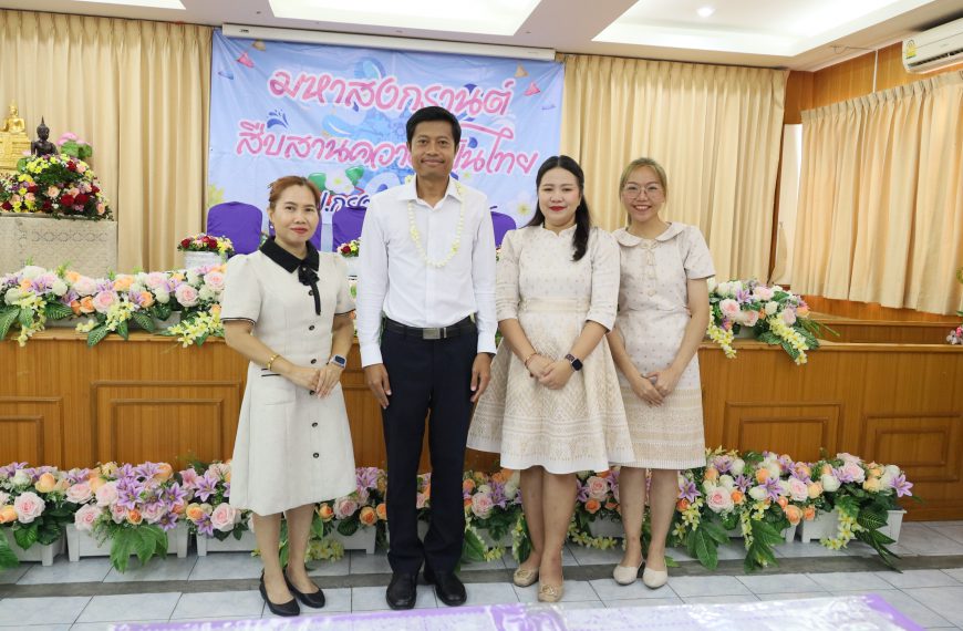 ร่วมกิจกรรมรดน้ำขอพรผู้บริหาร สพป.กทม. เนื่องในวันสงกรานต์ ประจำปี 2569