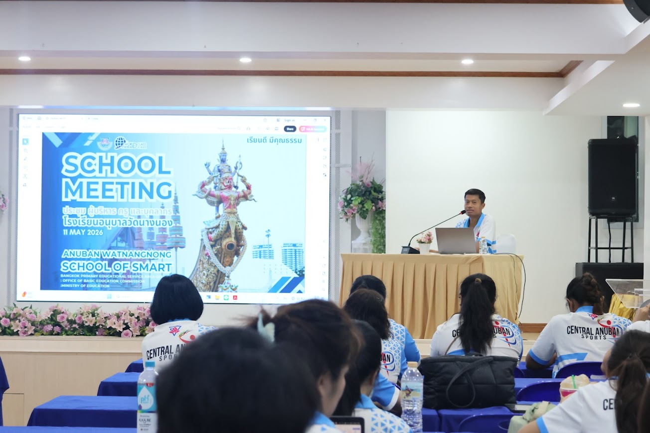 คณะผู้บริหารโรงเรียนอนุบาลวัดนางนอง ดำเนินการประชุมครูและบุคลากรโรงเรียนอนุบาลวัดนางนอง เพื่อเตรียมค&hellip;