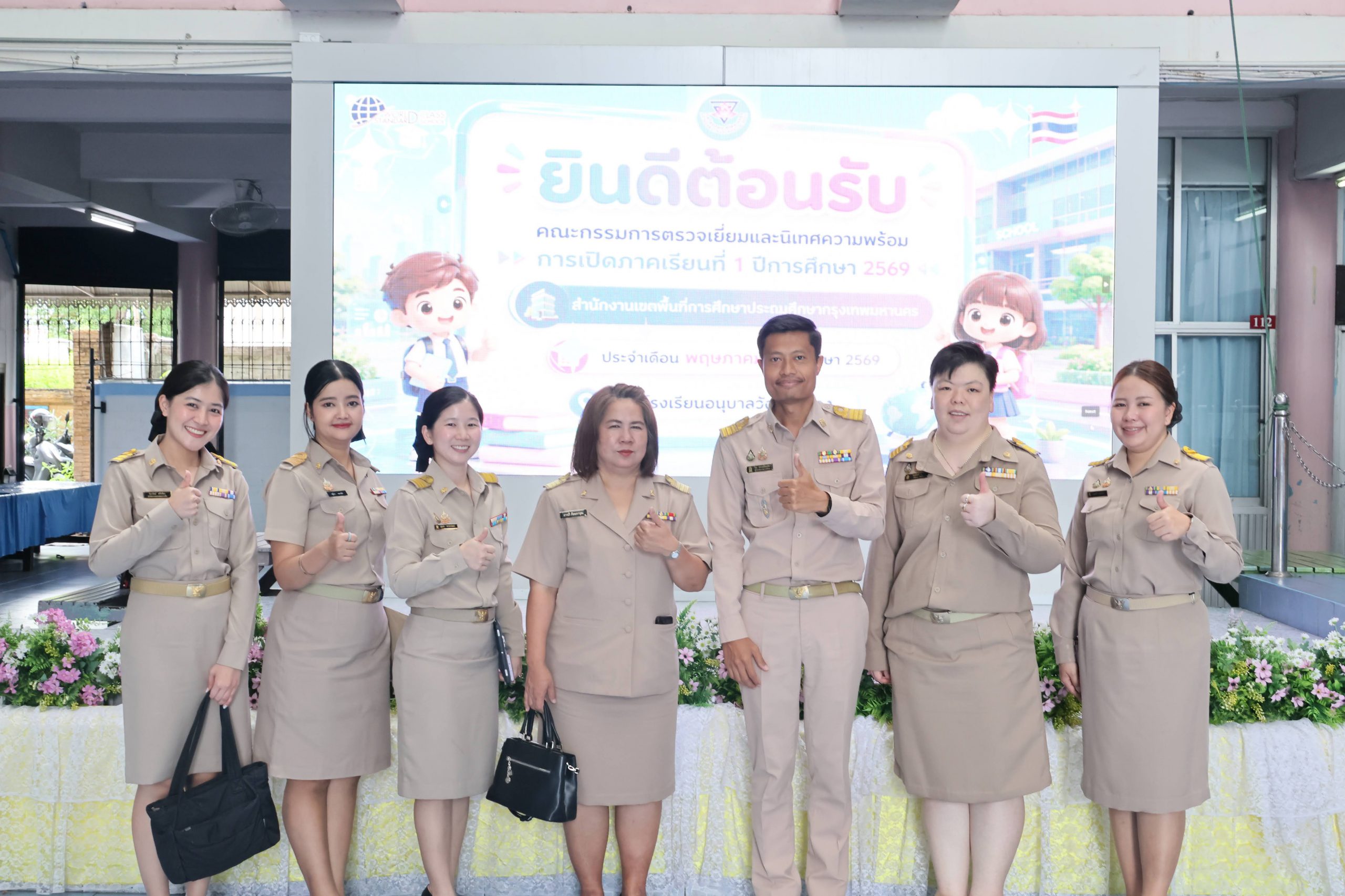 กิจกรรม Kick Off เปิดภาคเรียน ตรวจเยี่ยมและนิเทศแนวใหม่ ตามนโยบายสำนักงานเขตพื้นที่การศึกษาประถมศึกษ&hellip;