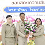 ร่วมแสดงความยินดีกับ นางกมัยธร ไชยชาญยุทธิ์ เนื่องในโอกาสย้ายมาดำรงตำแหน่งผู้อำนวยการโรงเรียนพญาไท ณ ห้องประชุมศรีพญาไท โรงเรียนพญาไท