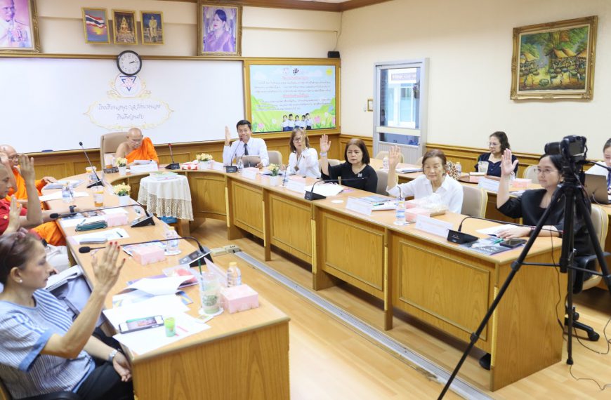 โรงเรียนอนุบาลวัดนางนอง ดำเนินการประชุมคณะกรรมการสถานศึกษาขั้นพื้นฐาน ครั้งที่ 1/2569