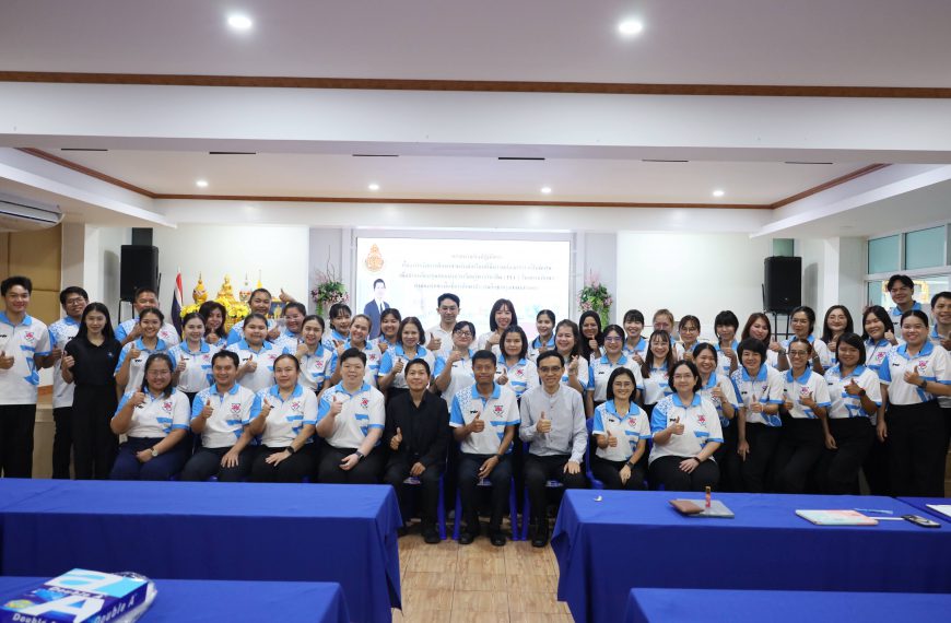 การอบรมเชิงปฏิบัติการ เรื่อง การจัดการศึกษา สำหรับนักเรียนที่มีความต้องการจำเป็นพิเศษ